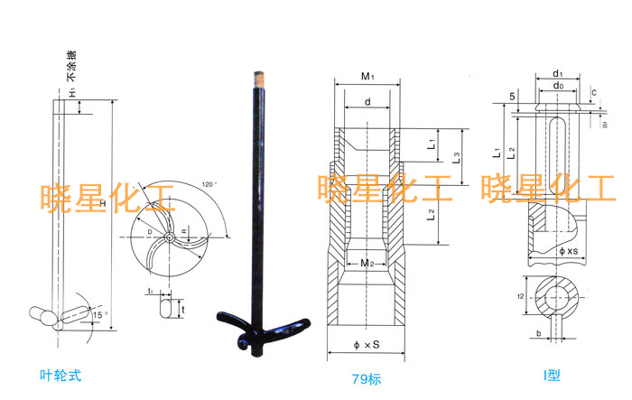 搪玻璃搅拌－叶轮式搅拌器