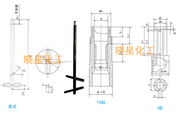 搪玻璃搅拌-浆式搅拌器